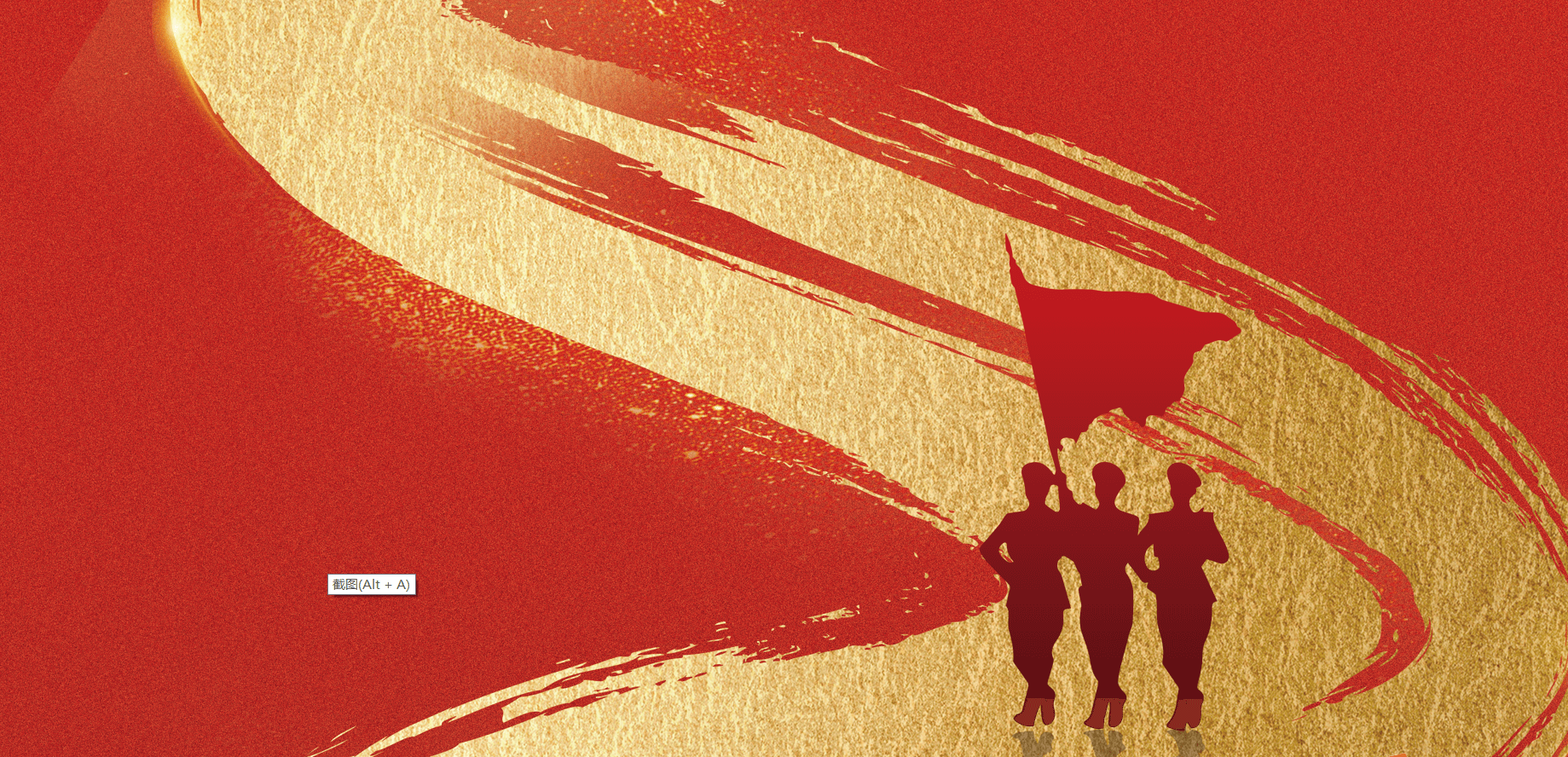 The Ruling Discourse Narrative of the Chinese Communist Party