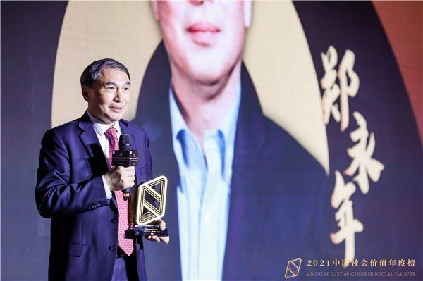 【高研院简讯】“2021中国社会价值年度榜”揭晓，郑永年教授荣获 “年度学者”奖项