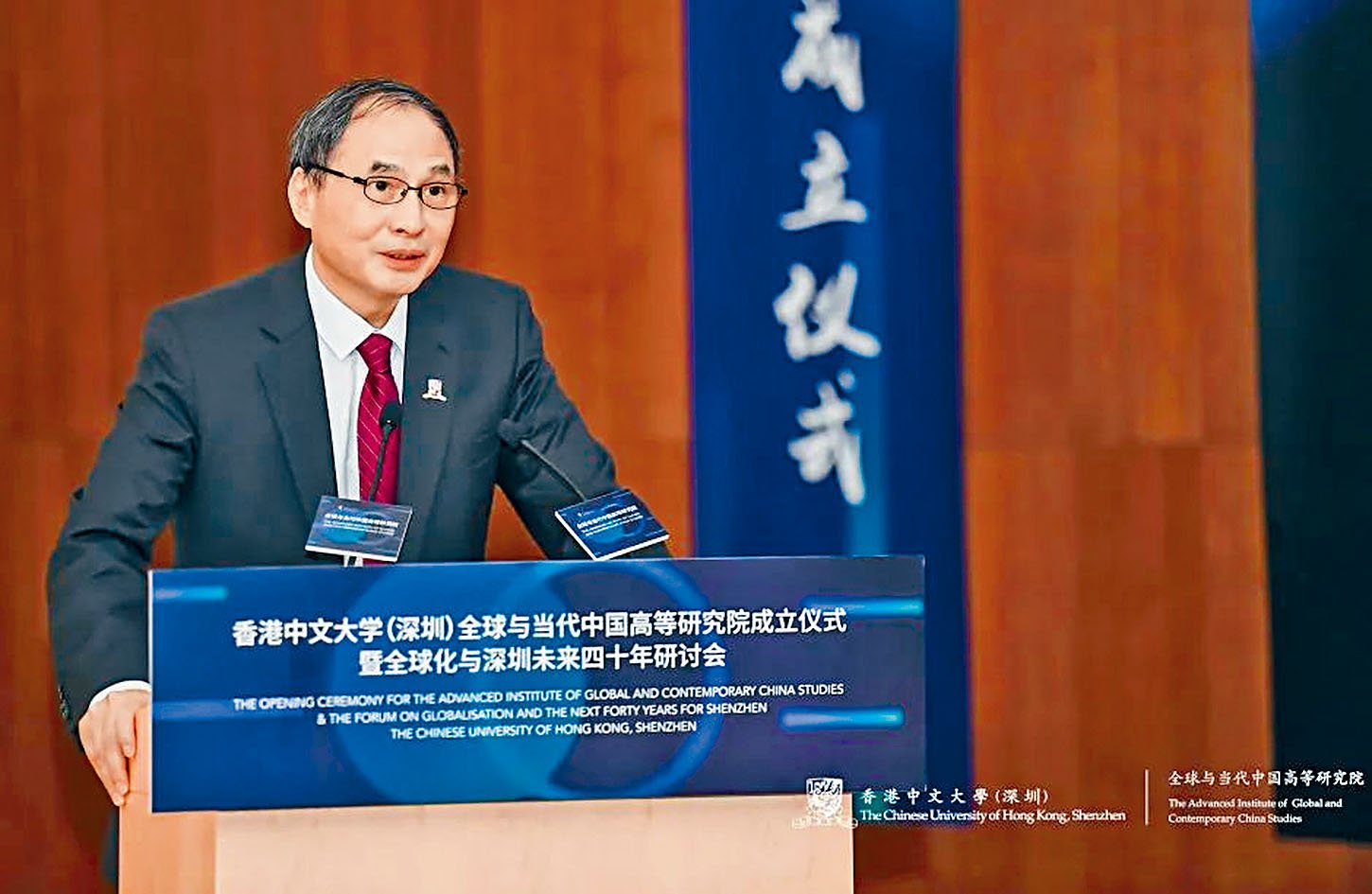 我校成立全球与当代中国高等研究院 郑永年教授任首任院长