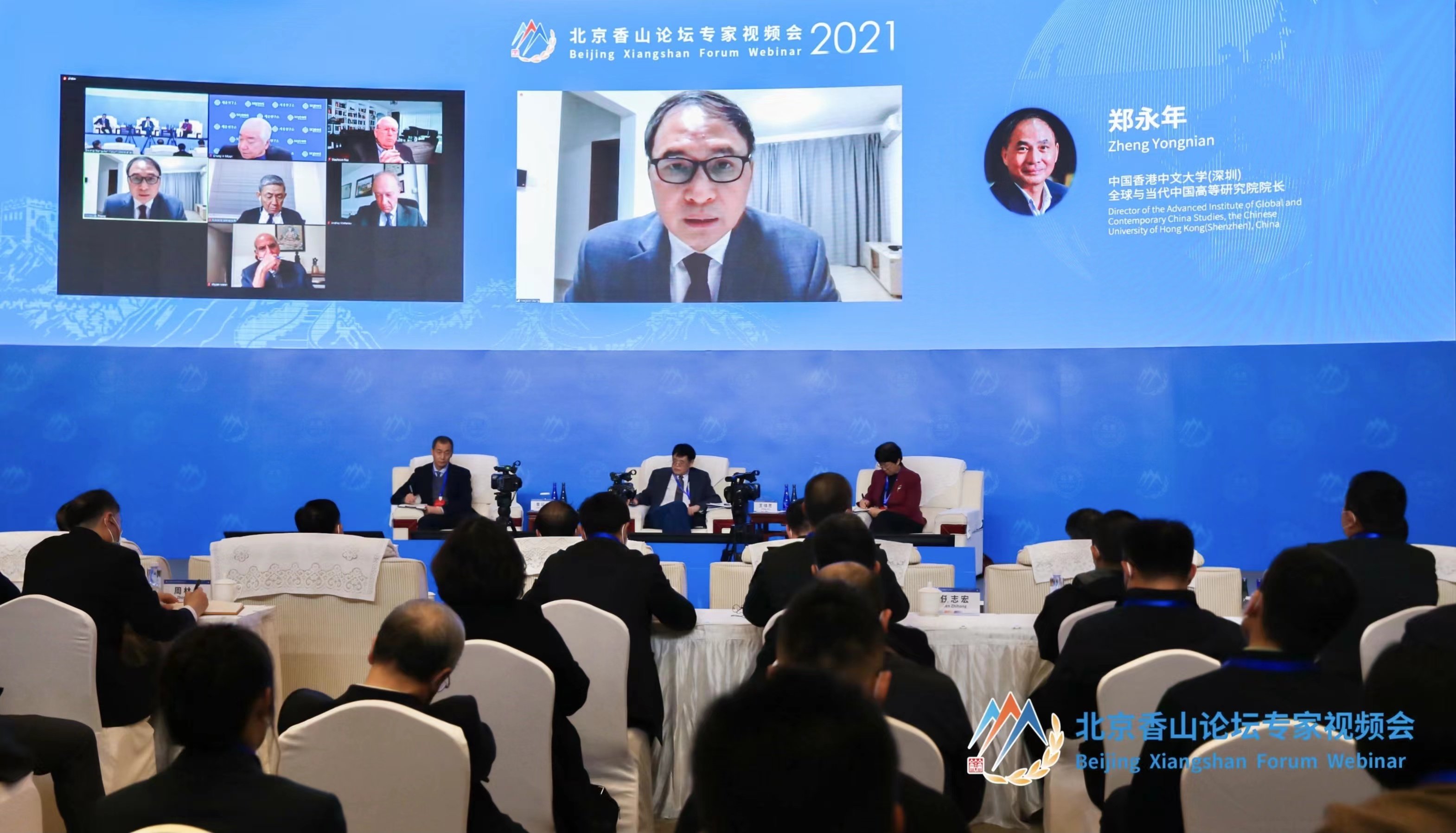 【高研院简讯】郑永年教授参加2021年度北京香山论坛