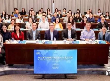 IIA新闻 | “新形势下国际交流合作的机遇与挑战”研讨会召开，郑永年教授解读“百年未有之大变局下的中国对外交往”