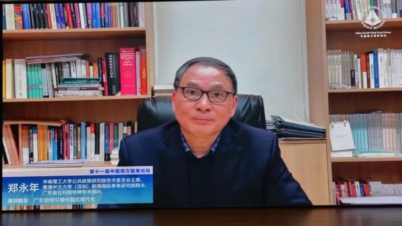 IIA新闻 | 第十一届中国南方智库论坛在广州举行，郑永年阐述广东如何引领中国式现代化