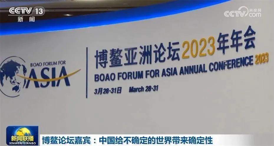 Focus on Boao | Zheng Yongnian: How can China provide more "certainty" to the world?