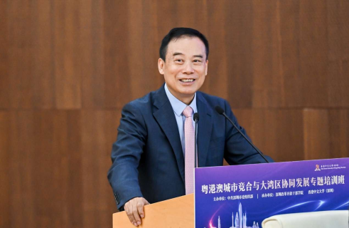 粤港澳大湾区协同发展专题培训班助力深圳市打造高素质干部队伍