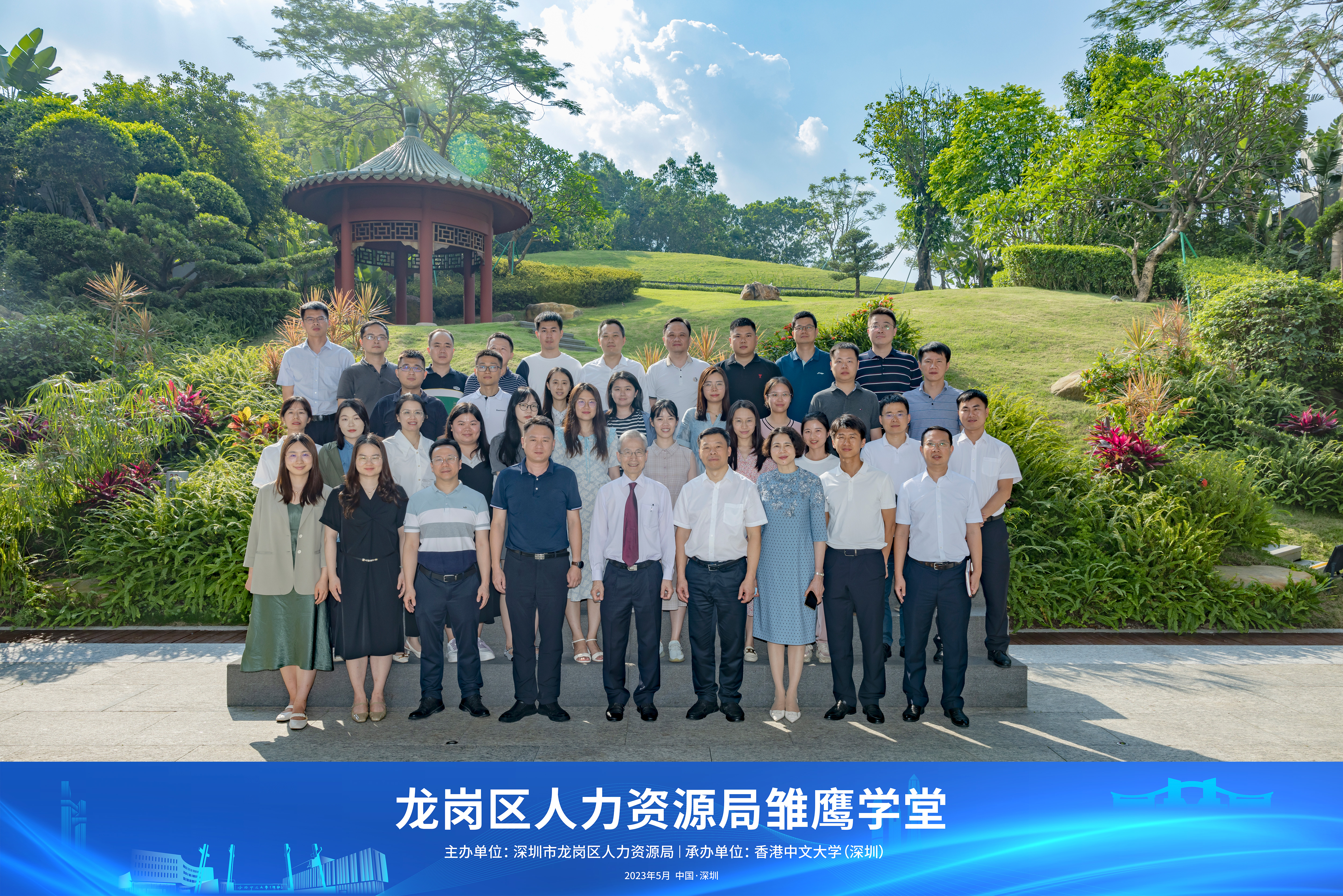 龙岗区人力资源局雏鹰学堂