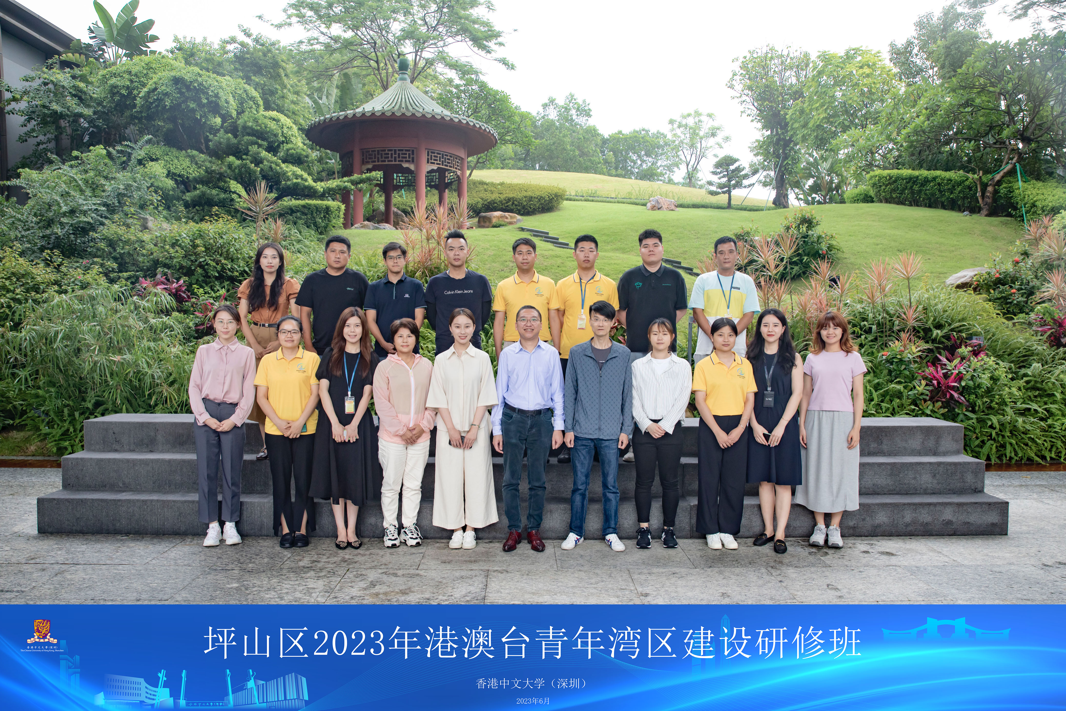 坪山区2023年港澳台青年湾区建设研修班