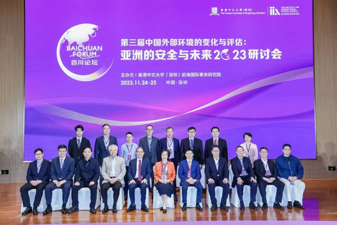 谋定而后动，下好先手棋——百川论坛“第三届中国外部环境变化与评估：亚洲的安全与未来”2023研讨会在深圳召开