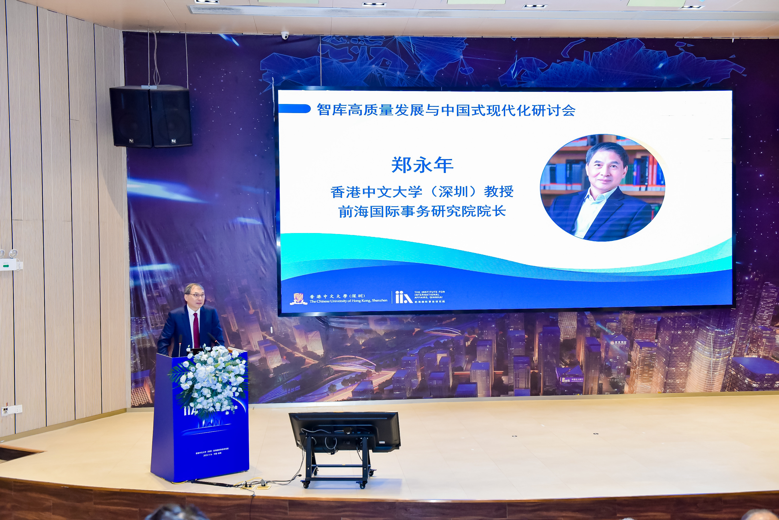 “前海浪奔涌，智库发展再扬帆”—— “智库高质量发展与中国式现代化”研讨会在深圳前海成功举办