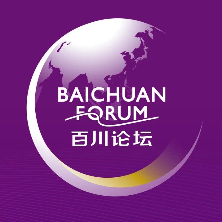 思深方益遠，把脈亞洲的安全與未來－百川論壇「第三屆中國外部環境的變遷與評估」2023研討會綜述
