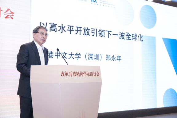 郑永年：改革开放45周年 ，中国需要“精准单边开放” | IIA新闻