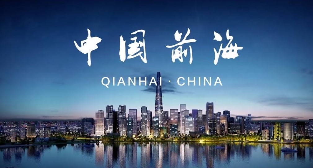重磅发布：《中国式现代化与前海改革创新》研究报告