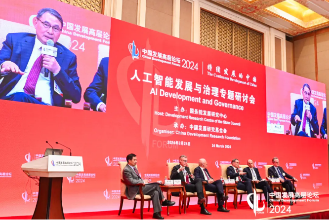 IIA新闻 | 中国发展高层论坛2024年会召开，郑永年表示国际社会需要中美在AI治理领域合作