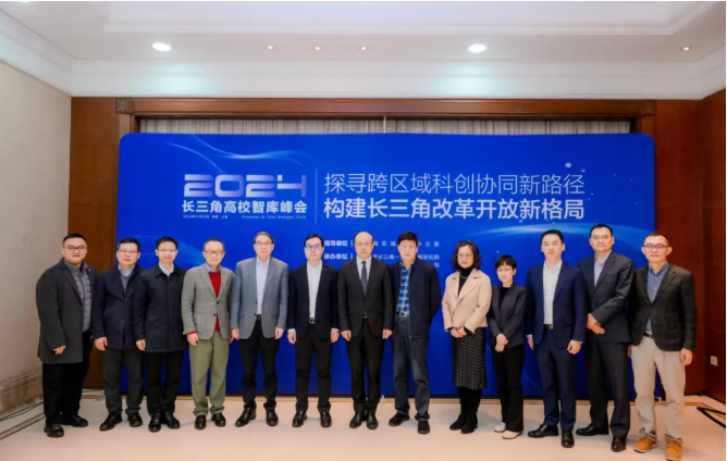 IIA新闻｜2024长三角高校智库峰会，郑永年探讨如何通过科技创新来创造“增量经济”