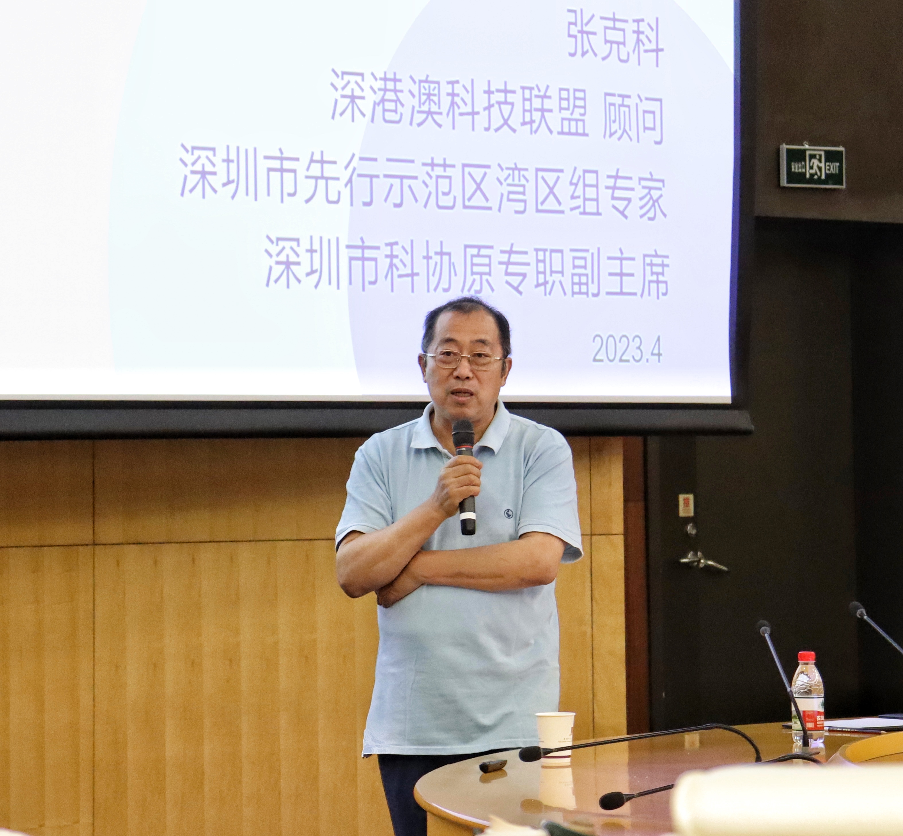 张克科先生作专题讲座